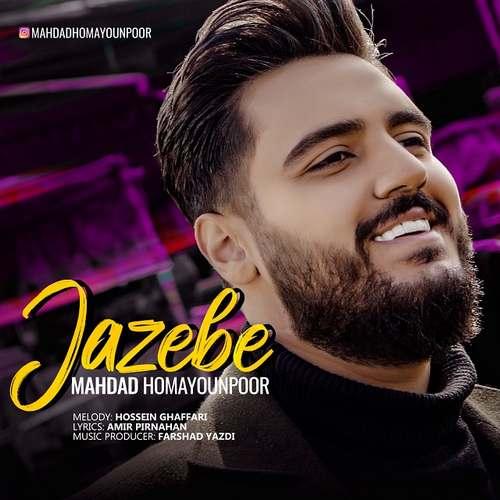 دانلود آهنگ جاذبه مهداد همایون پور